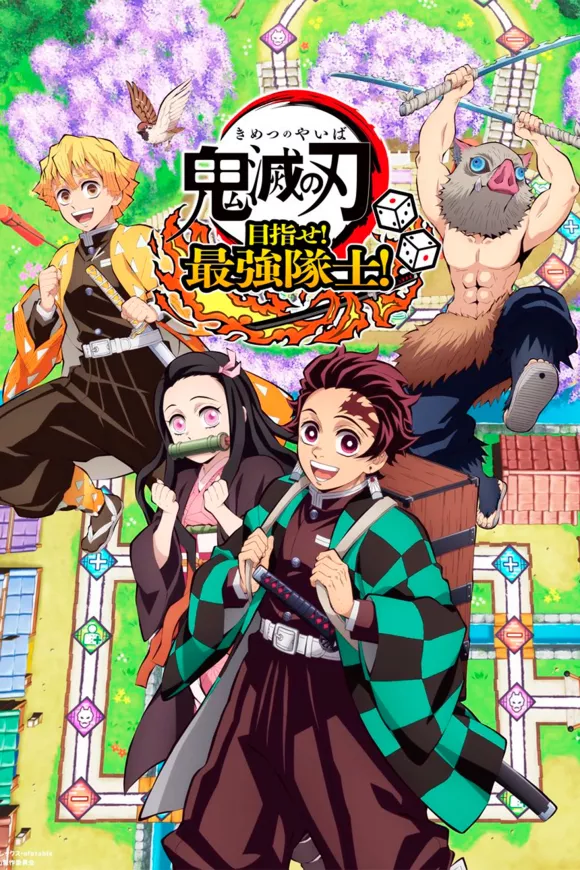 Carátula de Guardianes de la noche -Kimetsu no Yaiba- ¡A por todas!