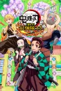 Guardianes de la noche -Kimetsu no Yaiba- ¡A por todas! Nintendo Switch