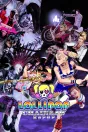 Lollipop Chainsaw RePOP PC