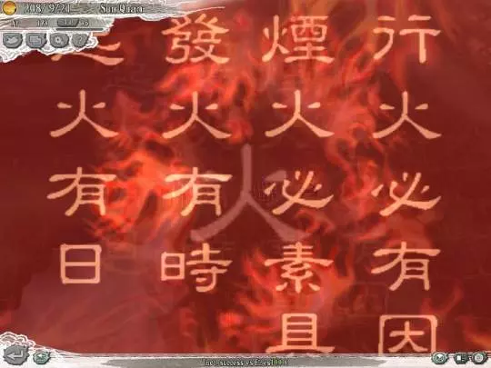 Romance of The Three Kingdoms XI - PC