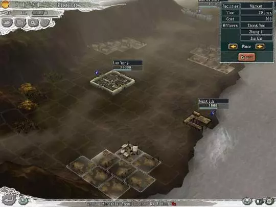 Romance of The Three Kingdoms XI