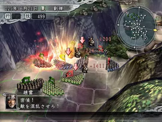 Romance of The Three Kingdoms XI