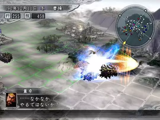 Romance of The Three Kingdoms XI - PC