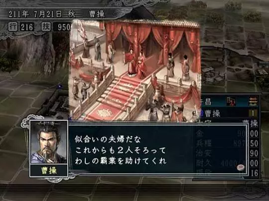Romance of The Three Kingdoms XI
