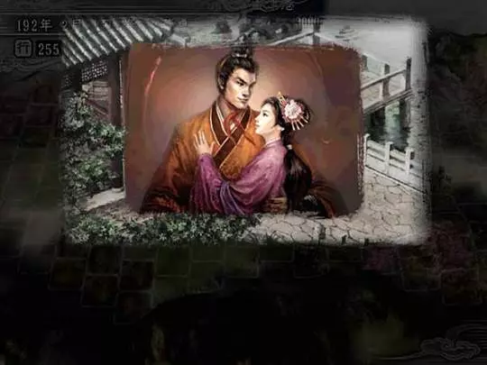 Romance of The Three Kingdoms XI - PC