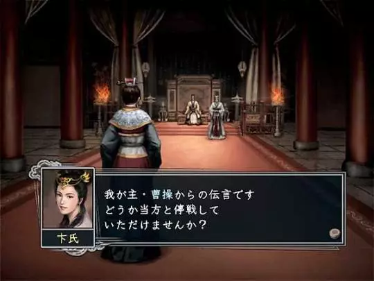 Romance of The Three Kingdoms XI