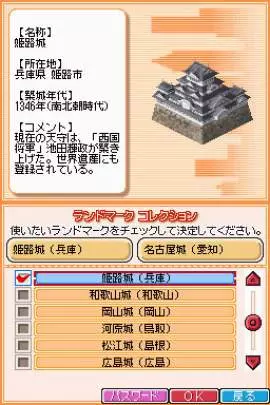 SimCity DS - DS
