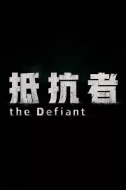 The Defiant