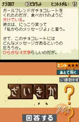 Profesor Layton y la Villa Misteriosa - DS