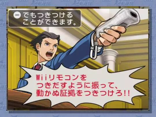 Phoenix Wright Ace Attorney