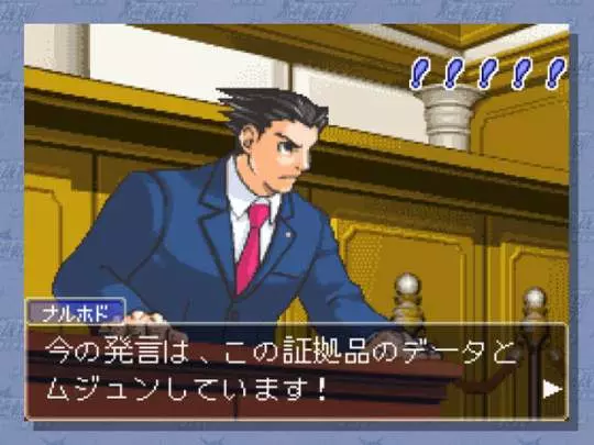 Phoenix Wright Ace Attorney