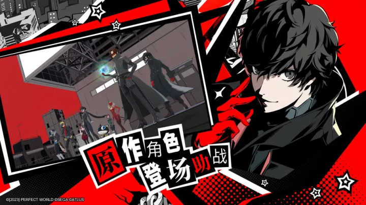 Persona 5: The Phantom X