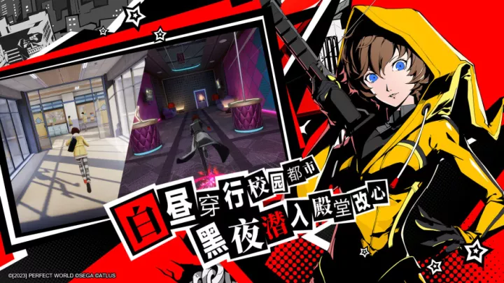 Persona 5 The Phantom X