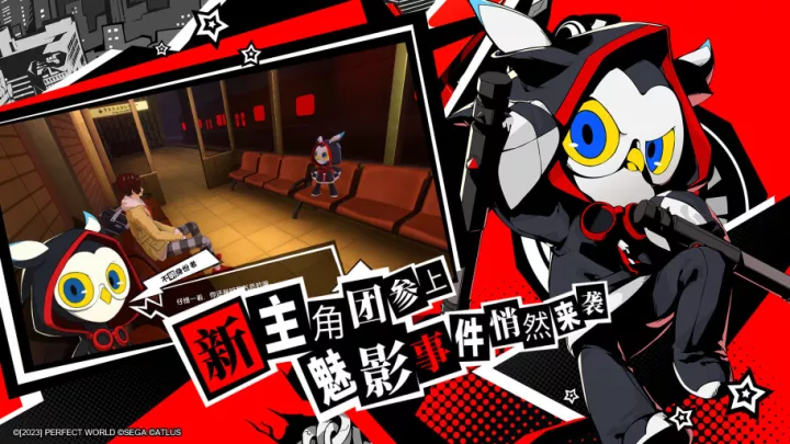 Persona 5 The Phantom X - PC