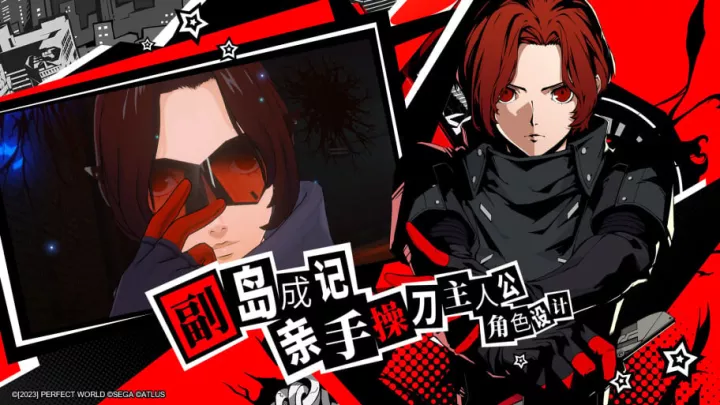 Persona 5 The Phantom X