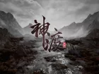 Redemption of Liuyin - Pantalla