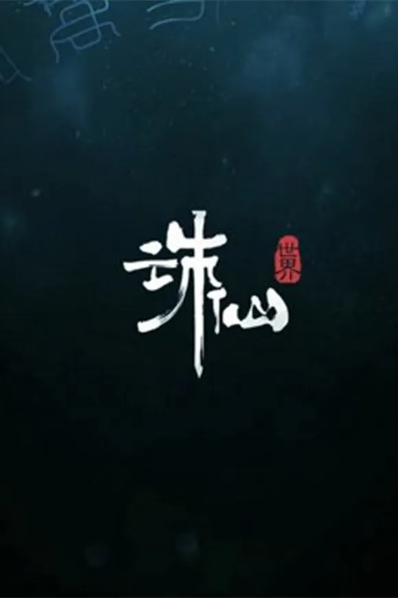 Carátula de World Of Jade Dynasty