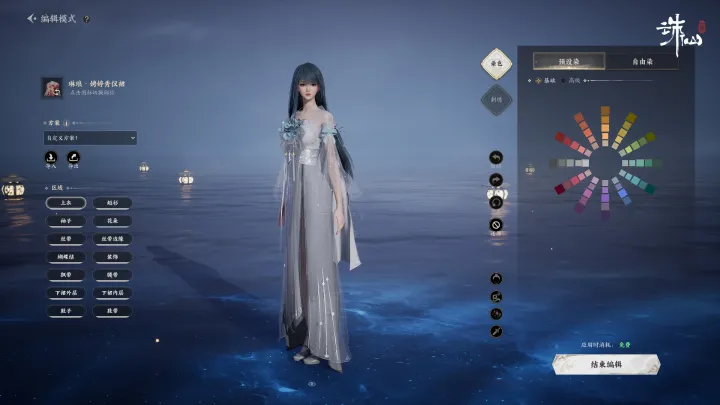 World Of Jade Dynasty