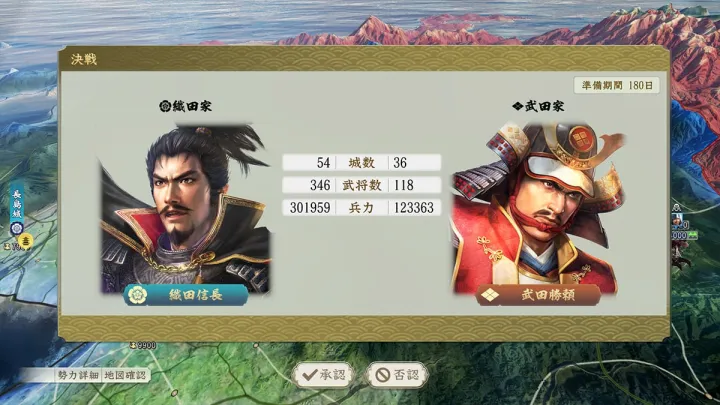 Nobunaga's Ambition: Awakening Complete Edition