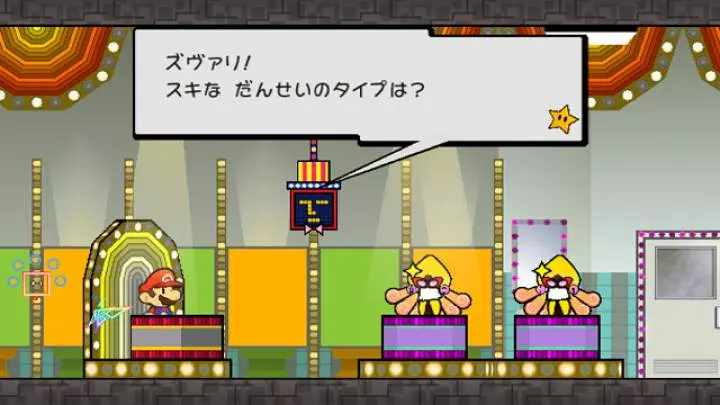 Super Paper Mario