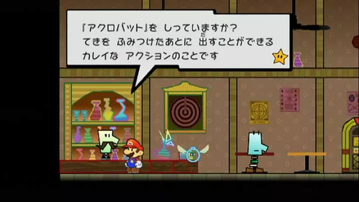 Super Paper Mario