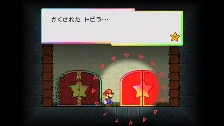 Super Paper Mario - Wii