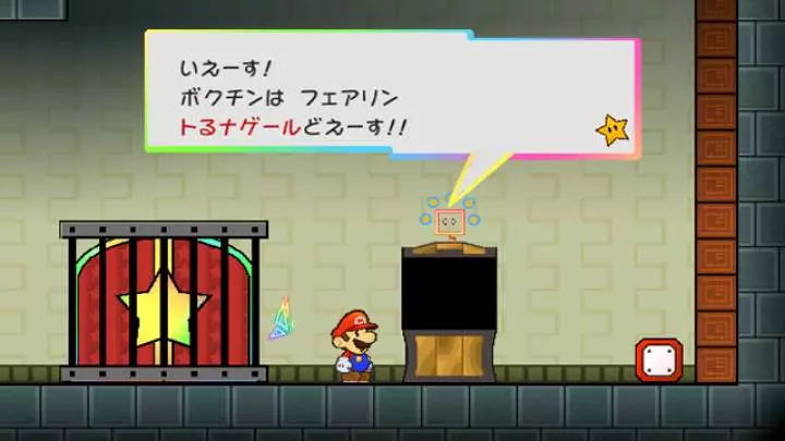 Super Paper Mario