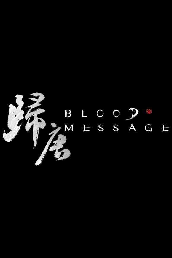 Carátula de Blood Message