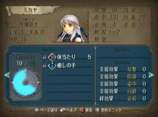 Fire Emblem Radiant Dawn