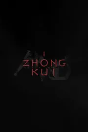 Carátula de Black Myth: Zhong Kui - PC