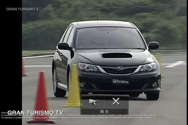 Gran Turismo 5 Prologue