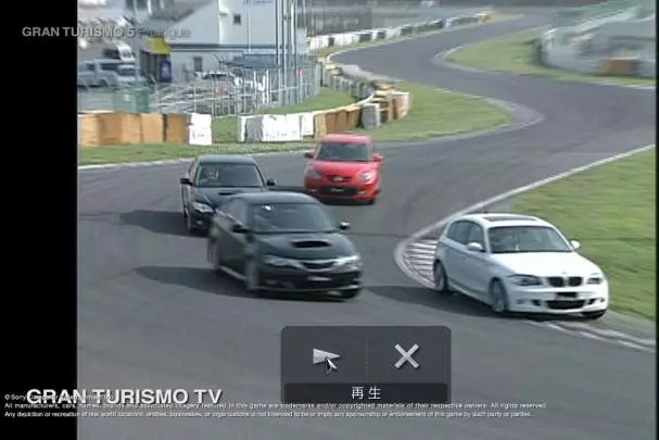 Gran Turismo 5 Prologue - PS3