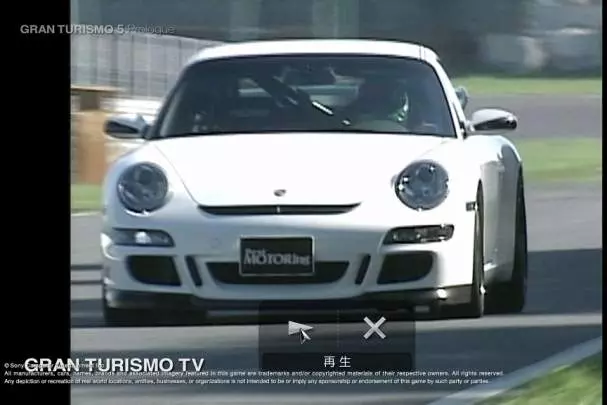 Gran Turismo 5 Prologue