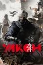 Yakoh Shinobi Ops PS5