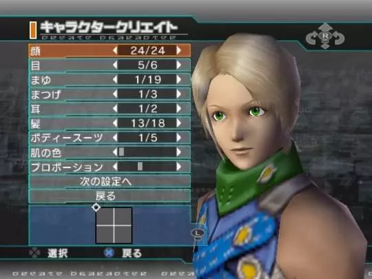 Phantasy Star Universe