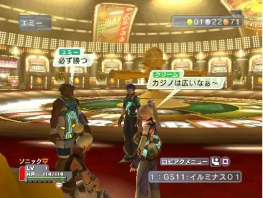 Phantasy Star Universe - PC