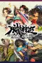 Muramasa: Revenant Blades