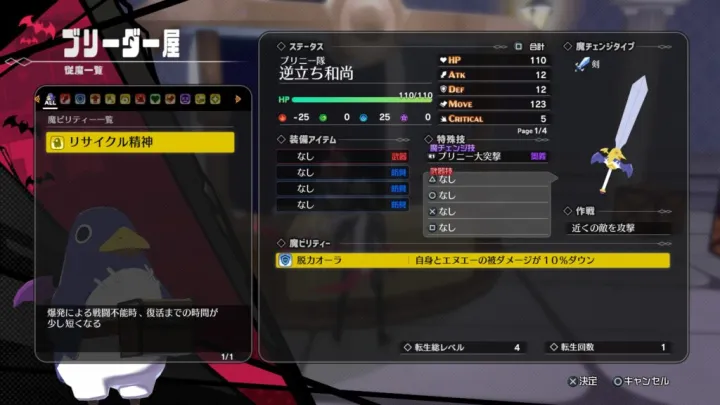 Disgaea Mayhem
