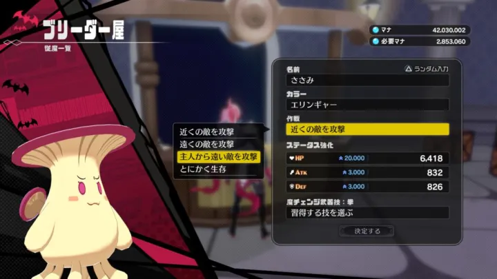 Disgaea Mayhem