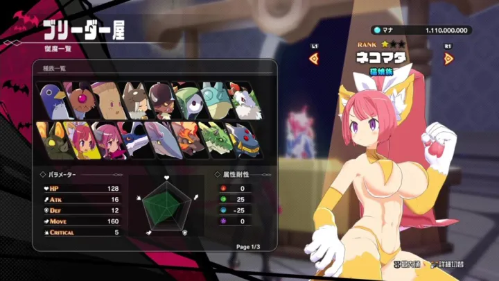 Disgaea Mayhem