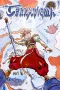Terranigma