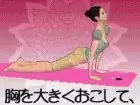 Dokodemo Yoga