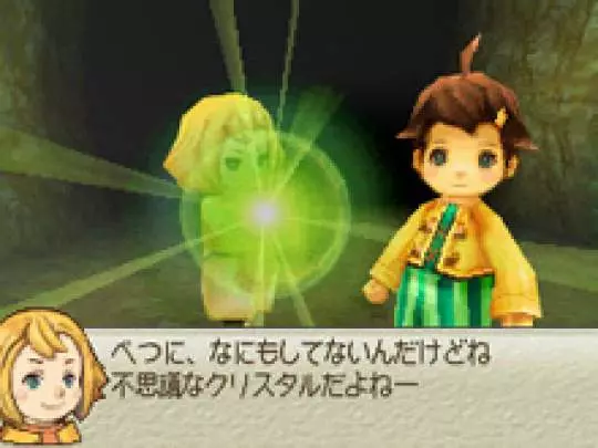 FFCC Ring of Fates - DS