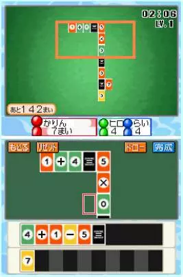 Genius DS - Equal Cards - DS