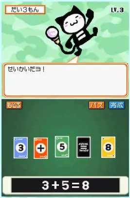 Genius DS - Equal Cards