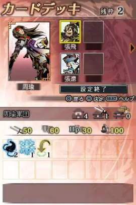 Dynasty Warriors Fighter's Battle