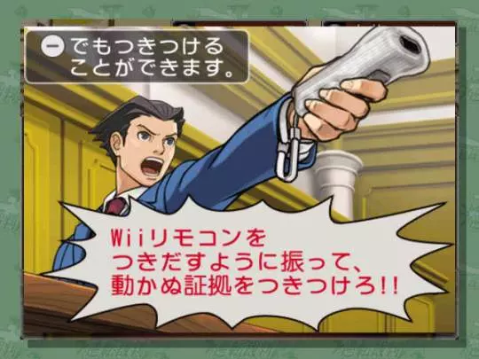 Phoenix Wright Justice for All