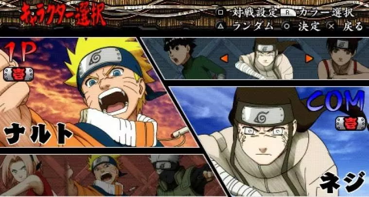 Naruto: Ultimate Ninja Heroes