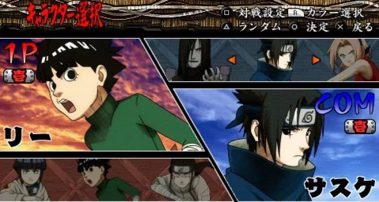 Naruto Ultimate Ninja Heroes