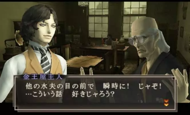 Shin Megami Tensei: Devil Summoner